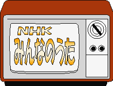 �C���X�g/�݂�Ȃ̂��� �����n�܂�